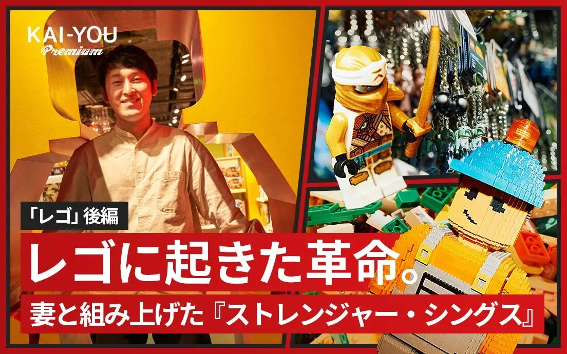 はじめての共同作業は「レゴ」だった。「カップルレゴ」のススメ──「レゴ」後編.jpg