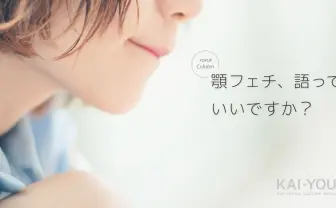 女子大生、アゴ美人フェチを語ってもいいですか?