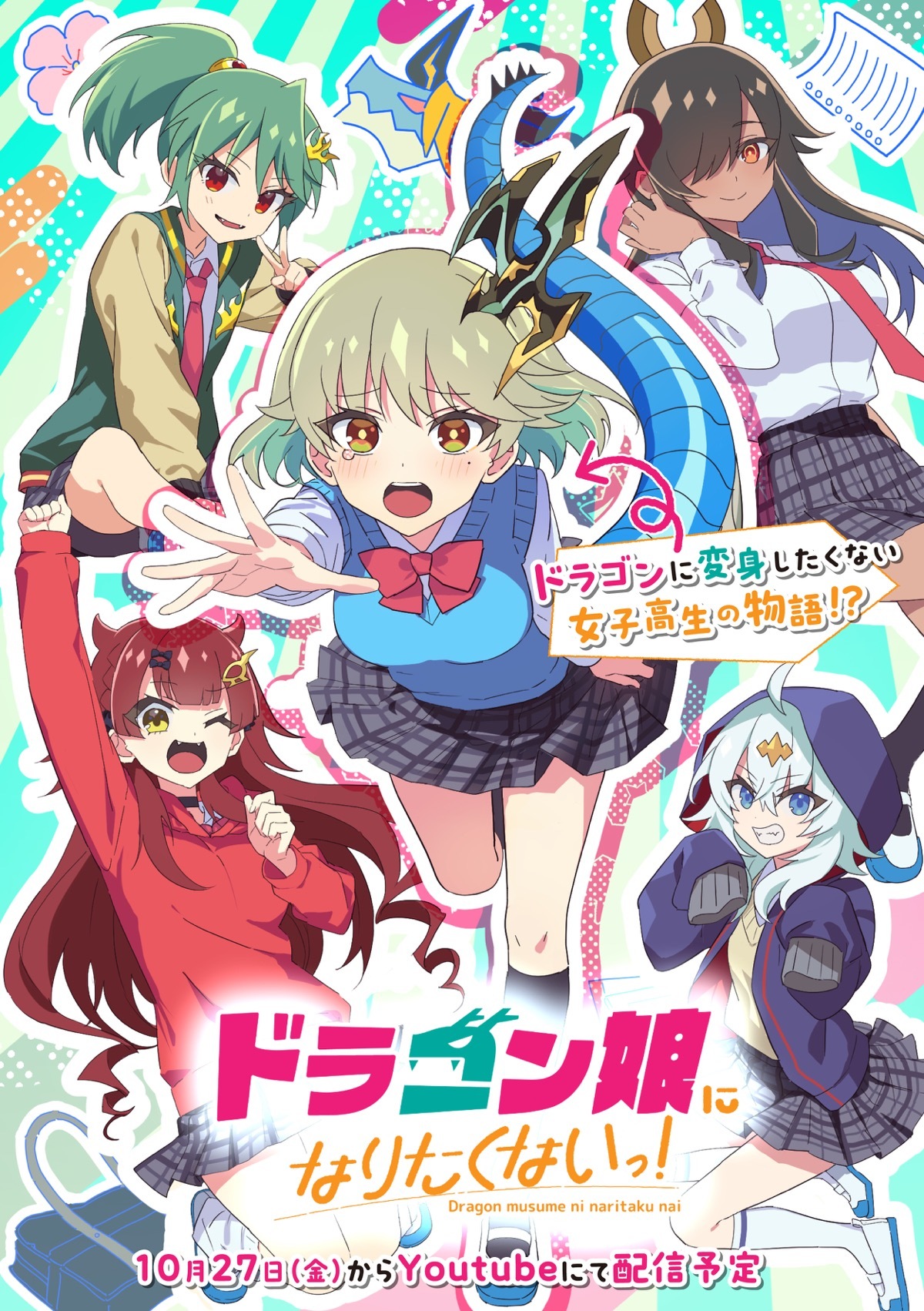 『デュエマ』のドラゴンが女子高生に YouTubeアニメの声優に逢田梨香子ら.jpg