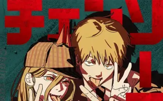 小説『チェンソーマン』藤本タツキ描き下ろし表紙はデンジとパワー