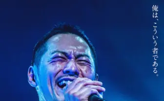 般若、映画『その男、東京につき』 Zeebra、AI、T-Pablowら登場の予告編