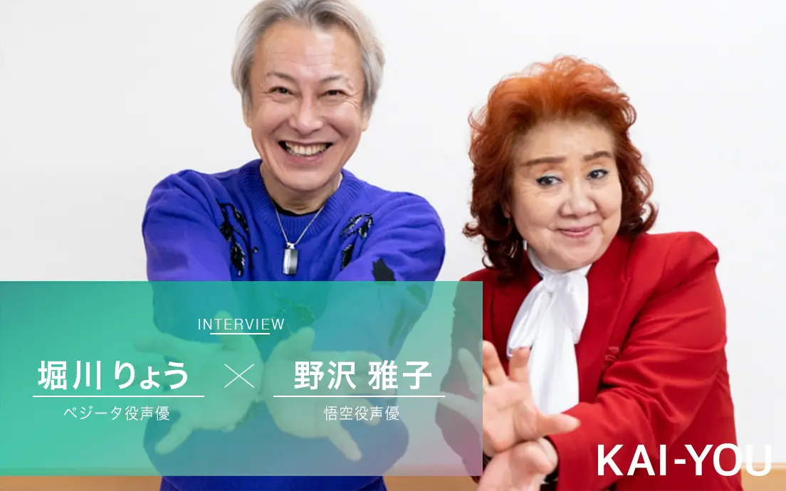 「ブロリー…初登場？」野沢雅子＆堀川りょうが語る、悟空・ベジータ論.jpg