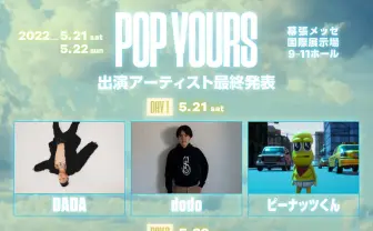 ヒップホップフェス「POP YOURS」最終発表 ピーナッツくん、dodo、Fuji Taitoら参戦