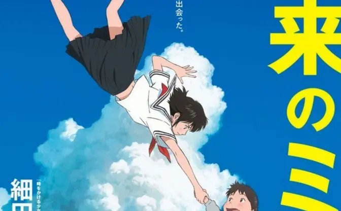 細田守、最新作『未来のミライ』発表　家族の物語は兄妹を焦点に