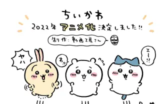 ちいかわ×タワレコ 泣いちゃった…音楽に感動する最高にかわいい