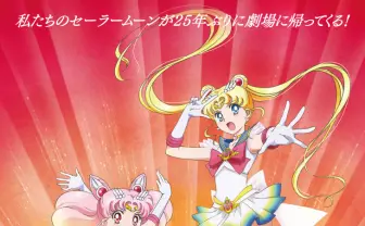 劇場版『セーラームーン』総監修武内直子、キャラデザ只野和子の布陣にファン歓喜