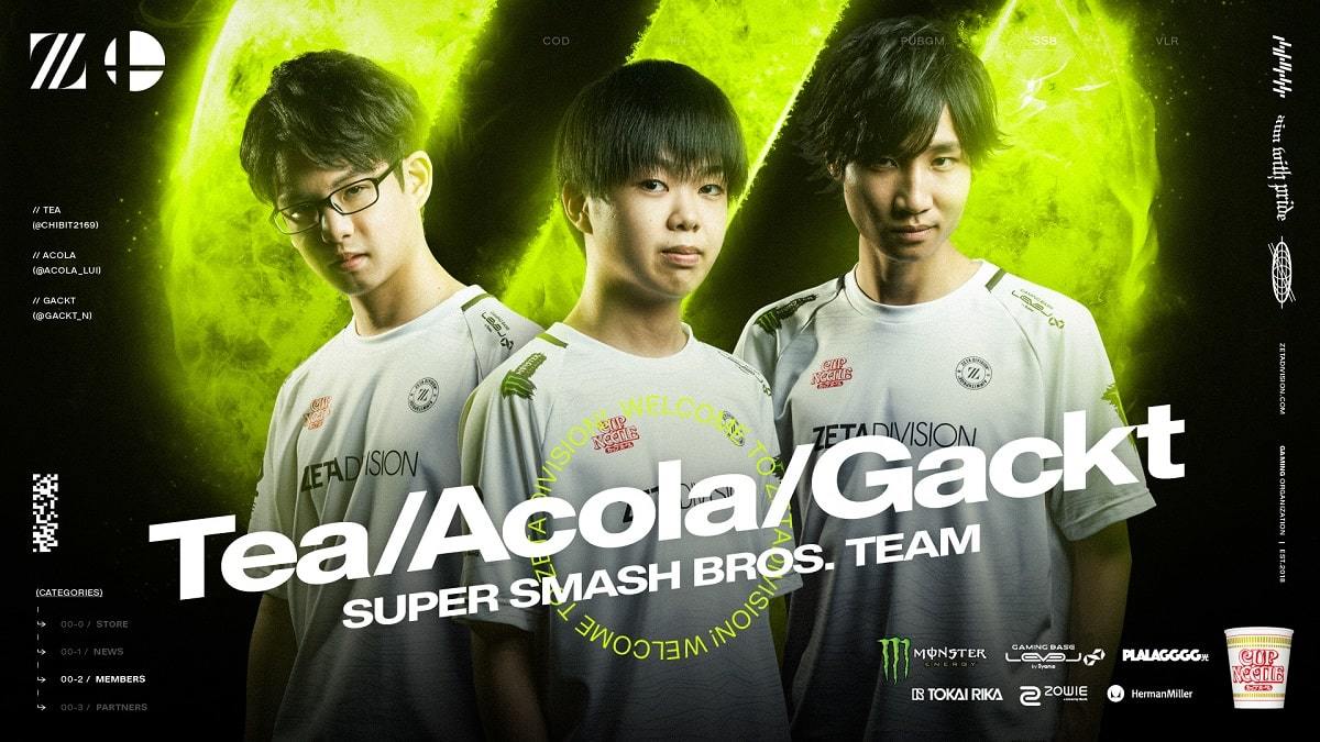 ZETA DIVISION「スマブラ」部門設立 あcola、Tea、Gacktが加入.jpg