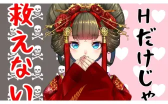 裸を撮らせてた花魁VTuberにいま、何ができるか|一緒に自己肯定感を上げるnote/由宇霧♨書籍3月31発売|note