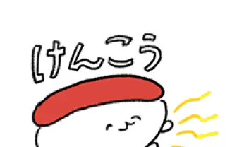 使い勝手に配慮したおしゅしスタンプ - LINE スタンプ | LINE STORE