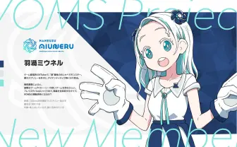 VOMS、新メンバーを2名発表 グループ初の男性VTuberも登場
