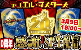 『デュエマ』なぜあの頃の切札は「GS」化したのか? 加速するゲームスピードから考察