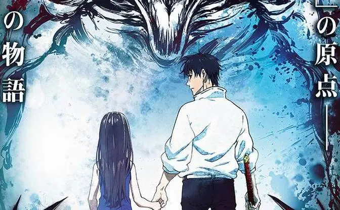 『呪術廻戦』劇場版は12月24日公開　夏油傑の“百鬼夜行”決行日