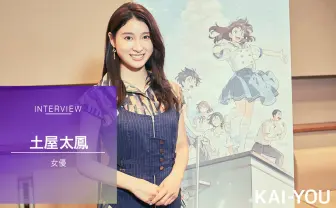 土屋太鳳がAIに胸を焦がす理由 『アイの歌声を聴かせて』インタビュー