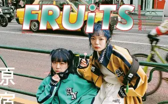 9090×atmos pinkコラボが爆ポップ 原宿カルチャー誌『FRUiTS』記念号も制作