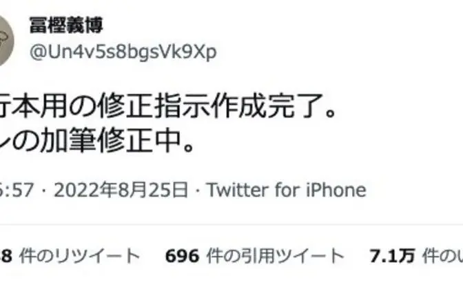 冨樫義博『HUNTER×HUNTER』単行本の作業に着手