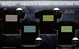 MtGの歴史的土地「デュアルランド」人気色がTシャツに 下環境で遊ぶなら着るべき