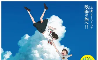 細田守「未来のミライ展」に過去作も 『時をかける少女』との共通点とは？