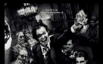 Netflix『Mank/マンク』が全国上映　不朽の名作『市民ケーン』誕生の舞台裏