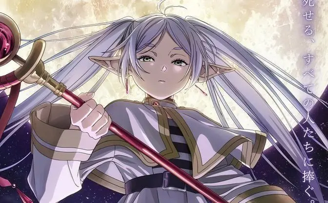 『葬送のフリーレン』アニメ化　魔王打倒後を描くアフターファンタジー