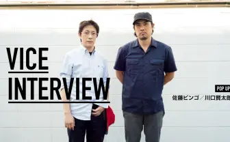 VICE Japan代表&編集長インタビュー バンドマンからメディアの運営になった2人の苦悩と展望
