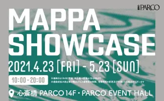 MAPPA5作品が集結する横断企画展 『呪術廻戦』から『進撃の巨人』まで