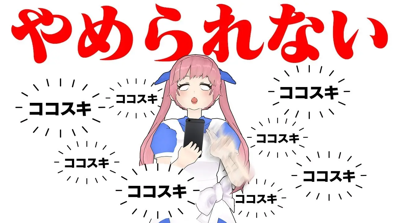 動画の好きな瞬間を投稿「ココスキ」  おめシス企画、「質問箱」作者実装.jpg