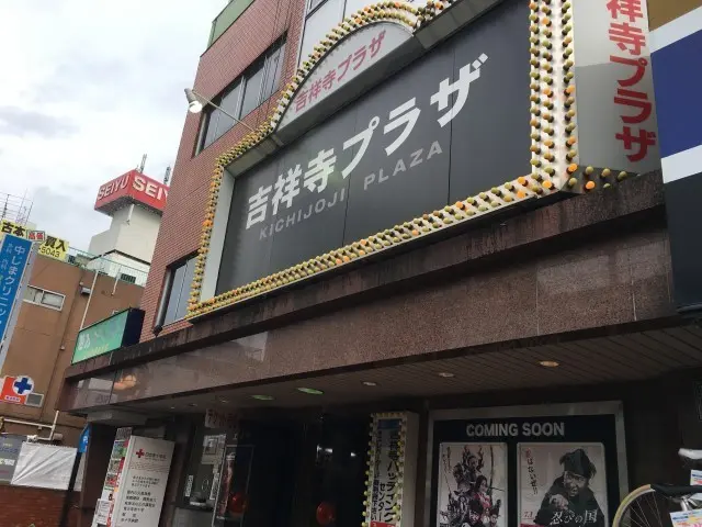 映画館「吉祥寺プラザ」2024年1月で閉館 改修に当てる収益確保が見込めず.jpg