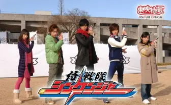 俳優 松坂桃李の原点『侍戦隊シンケンジャー』 YouTubeで全話配信