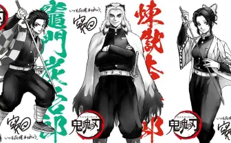 映画『銀魂』特典の「鬼滅の刃カード」ガチで描かれた炭治郎!煉獄さん!しのぶ!