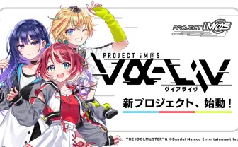 アイマス、配信者からアイドルデビュー目指す新企画 森倉円がキャラデザ.png