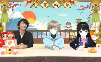 にじさんじ、地上波初の冠番組は年越し特番 島﨑信長も「来ちゃった」