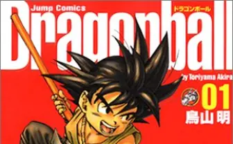 『ドラゴンボール』鳥山明にフランス政府が芸術文化勲章を授与