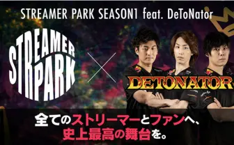 新e-Sports大会「STREAMER PARK」が大成功 渋谷ハル、天月、もこう、関口メンディーらが激闘