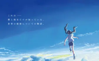 新海誠『天気の子』の音楽はRADWIMPS 「お互い初めましての気持ちで」