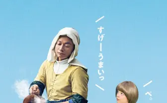 香取慎吾、名画「牛乳を注ぐ女」になりきる新ポスター 「まさか自分が」