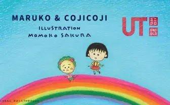『ちびまる子ちゃん』『コジコジ』がUTに さくらももこの和むイラスト