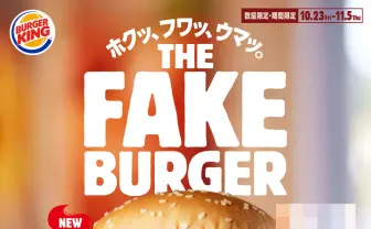 バーガーキングの新作「ザ・フェイク・バーガー」の正体が糖質の極み