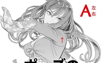 人体作画の技法書『ポーズの定理』漫画家 篠房六郎が制作した800ページの大作