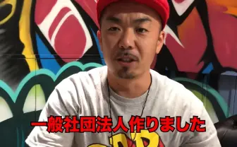 晋平太「一般社団法人日本ラップ協会」設立 言語学者と“ことばの力”を探究