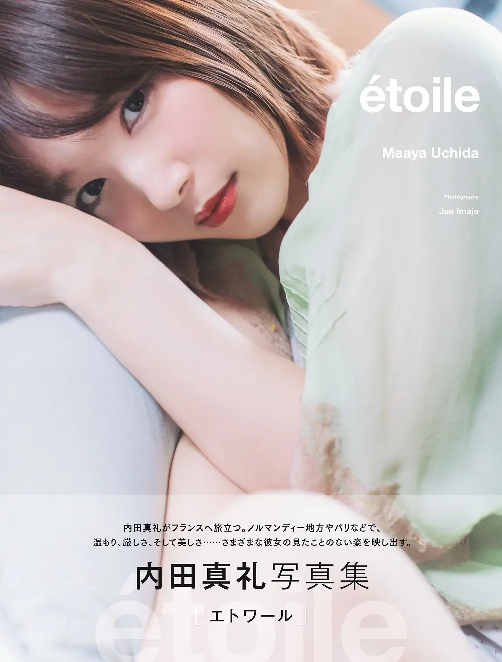声優 内田真礼が4年ぶりの写真集 フランスで見せた新しい表情.jpg