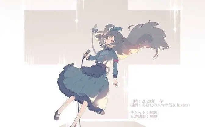VTuber・薬袋カルテが1日限りの復活　VRチャリティイベント「世界恒常性」開催へ