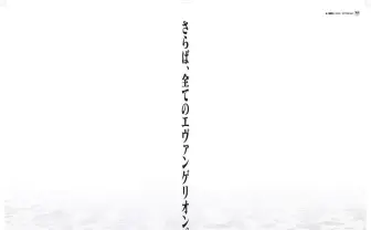 『シン・エヴァンゲリオン劇場版』初日の興行収入は8億円、観客動員は50万人を突破