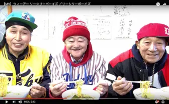 【平均年齢82歳】北海道・利尻島のおじいちゃん漁師で結成されたHIPHOPグループ「リーシリーボーイズ」がカッコかわいくて人気爆発待ったなしか