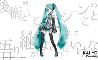 なぜ若者はボカロに共感する? 東大の講義で学ぶ新しいボーカロイド論