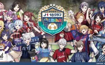 にじさんじ×サッカーJリーグ　葛葉、月ノ美兎らのコラボイラスト公開