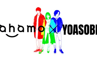 YOASOBI「三原色」の原作小説 ドコモの新プラン「ahamo」特設ページで公開