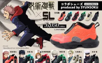 あの瞬足に『呪術廻戦』モデル　領域展開してコーナーで差をつけろ