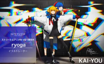 「ハイブランド×アニメ」を描く イラストレーター ryogaインタビュー
