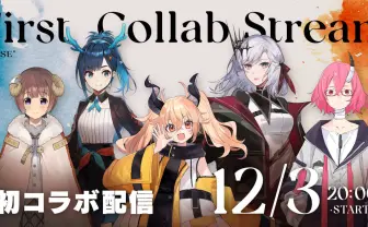 ソニーミュージックVTuber「VERSEⁿ」初の全メンバーコラボ 配信で新告知