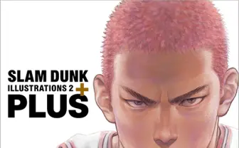 『SLAM DUNK』22年ぶりのイラスト集　新規イラスト含む130点を収録